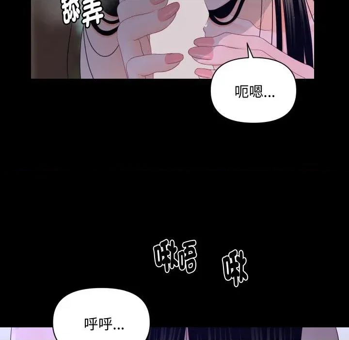 秘書的難言之隱 秘書的難言之隱-第15話 第139页