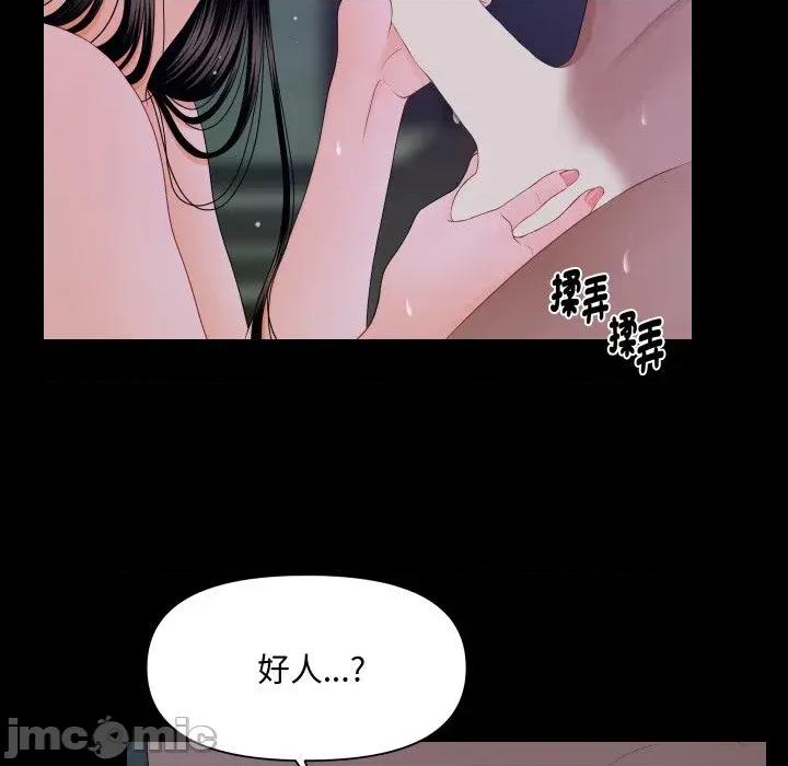 秘書的難言之隱 秘書的難言之隱-第15話 第145页