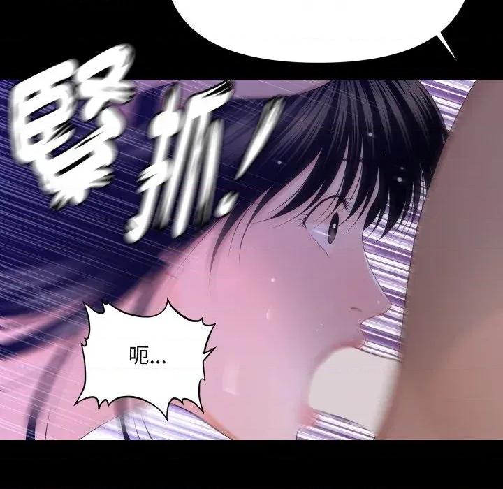 秘書的難言之隱 秘書的難言之隱-第15話 第147页