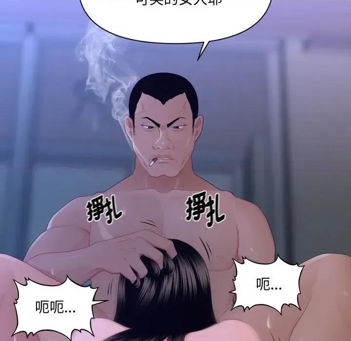 秘書的難言之隱 秘書的難言之隱-第15話 第149页