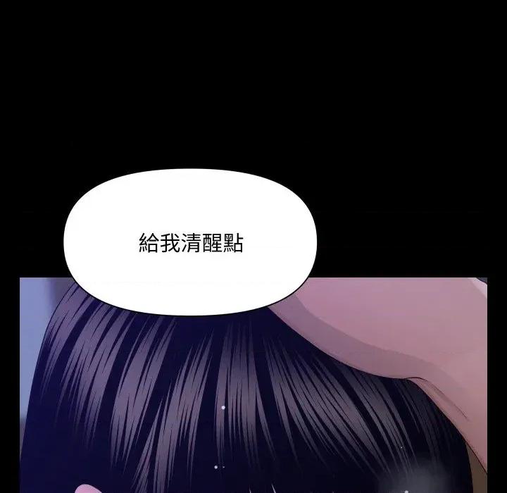 秘書的難言之隱 秘書的難言之隱-第15話 第151页