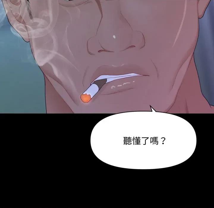 秘書的難言之隱 秘書的難言之隱-第15話 第154页