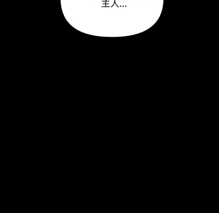 秘書的難言之隱 秘書的難言之隱-第15話 第158页