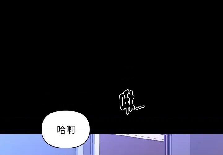秘書的難言之隱 秘書的難言之隱-第16話 第1页