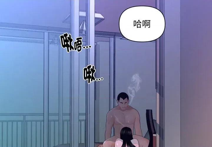 秘書的難言之隱 秘書的難言之隱-第16話 第2页