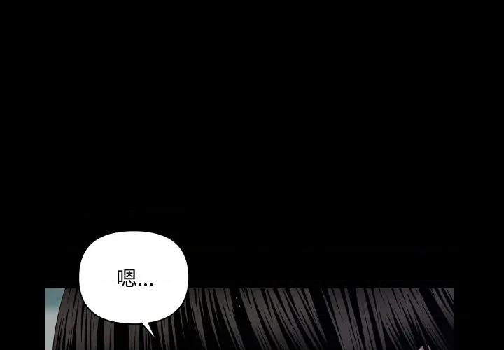 秘書的難言之隱 秘書的難言之隱-第16話 第4页