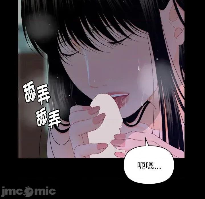 秘書的難言之隱 秘書的難言之隱-第16話 第5页