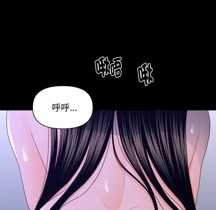 秘書的難言之隱 秘書的難言之隱-第16話 第6页