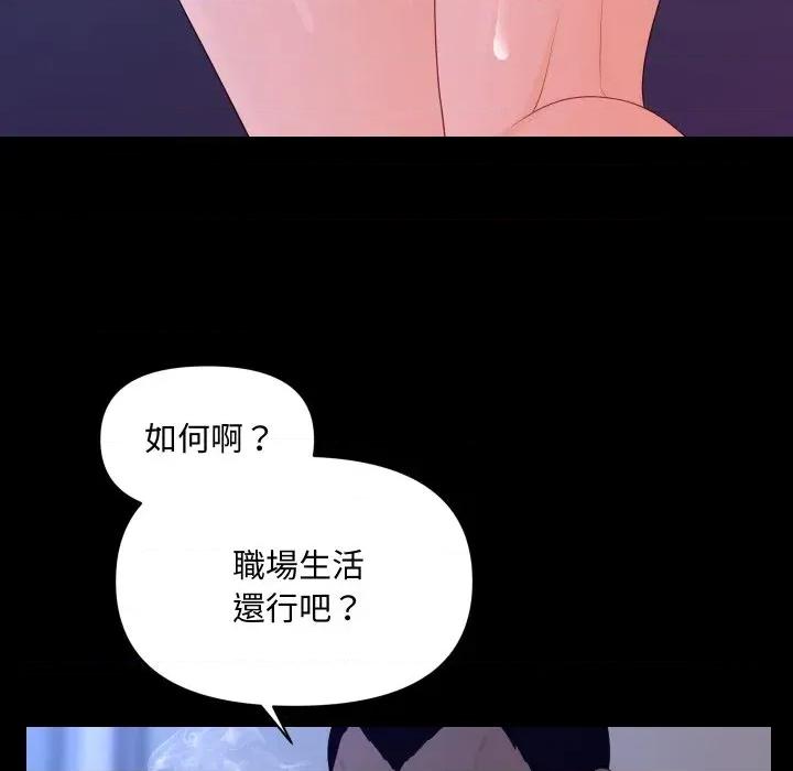 秘書的難言之隱 秘書的難言之隱-第16話 第8页