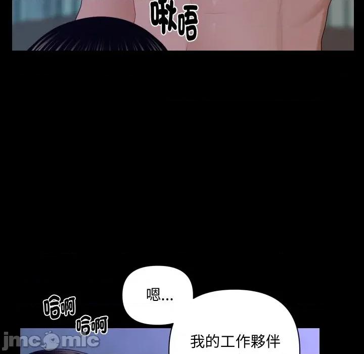 秘書的難言之隱 秘書的難言之隱-第16話 第10页