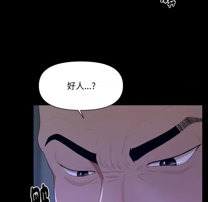 秘書的難言之隱 秘書的難言之隱-第16話 第12页