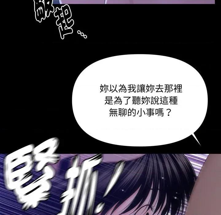 秘書的難言之隱 秘書的難言之隱-第16話 第13页