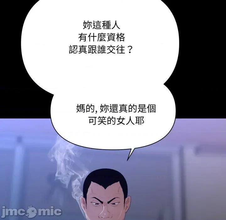 秘書的難言之隱 秘書的難言之隱-第16話 第15页