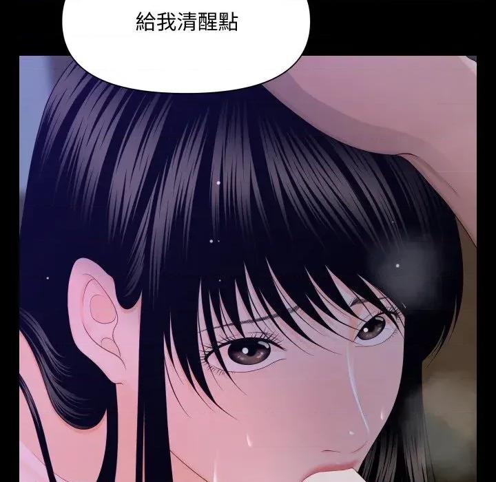 秘書的難言之隱 秘書的難言之隱-第16話 第18页