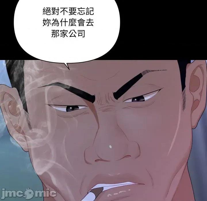 秘書的難言之隱 秘書的難言之隱-第16話 第20页