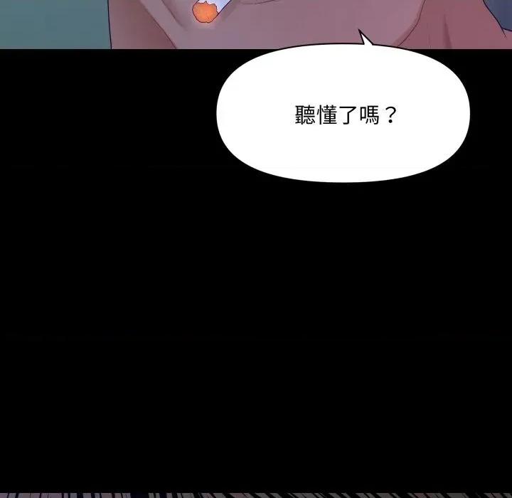 秘書的難言之隱 秘書的難言之隱-第16話 第21页