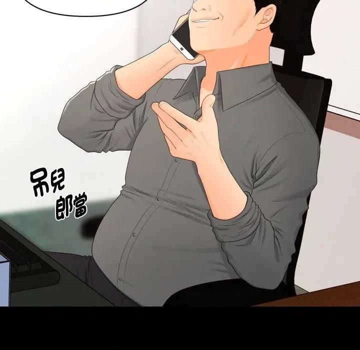 秘書的難言之隱 秘書的難言之隱-第16話 第34页