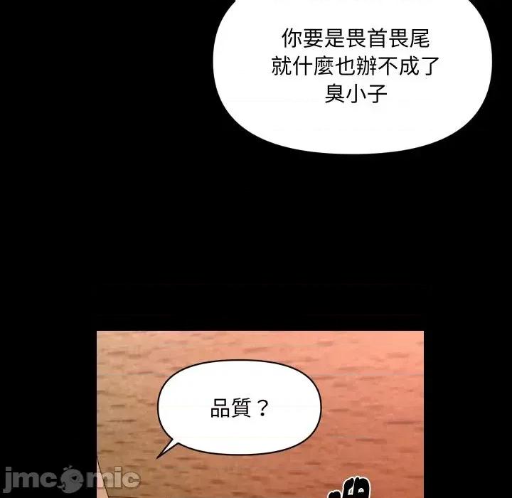 秘書的難言之隱 秘書的難言之隱-第16話 第40页