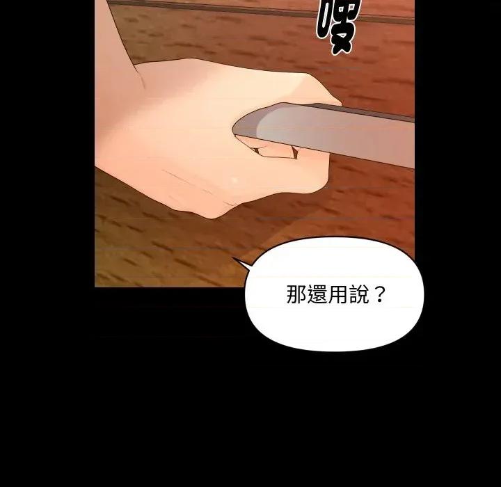 秘書的難言之隱 秘書的難言之隱-第16話 第41页
