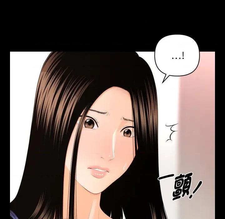 秘書的難言之隱 秘書的難言之隱-第16話 第42页
