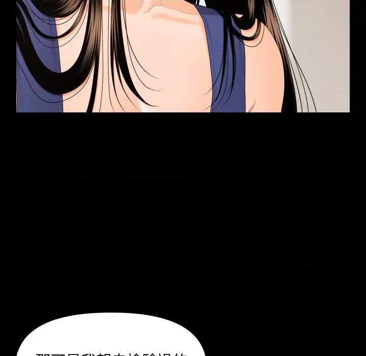 秘書的難言之隱 秘書的難言之隱-第16話 第43页
