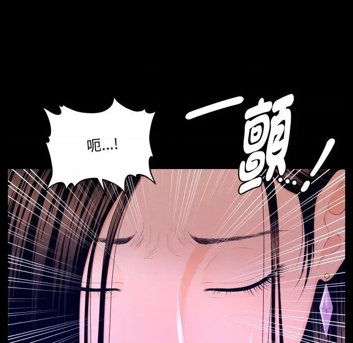秘書的難言之隱 秘書的難言之隱-第16話 第53页
