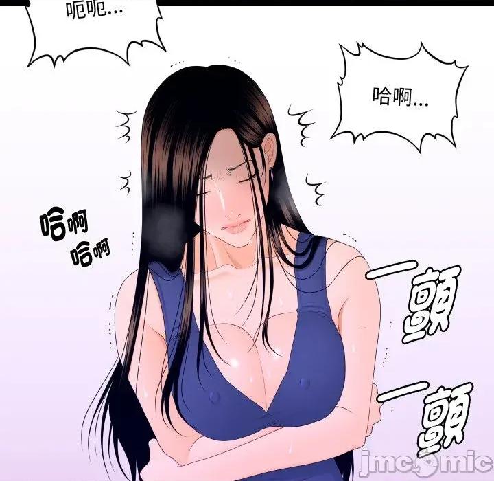 秘書的難言之隱 秘書的難言之隱-第16話 第55页