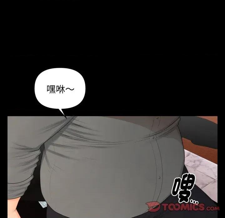 秘書的難言之隱 秘書的難言之隱-第16話 第57页