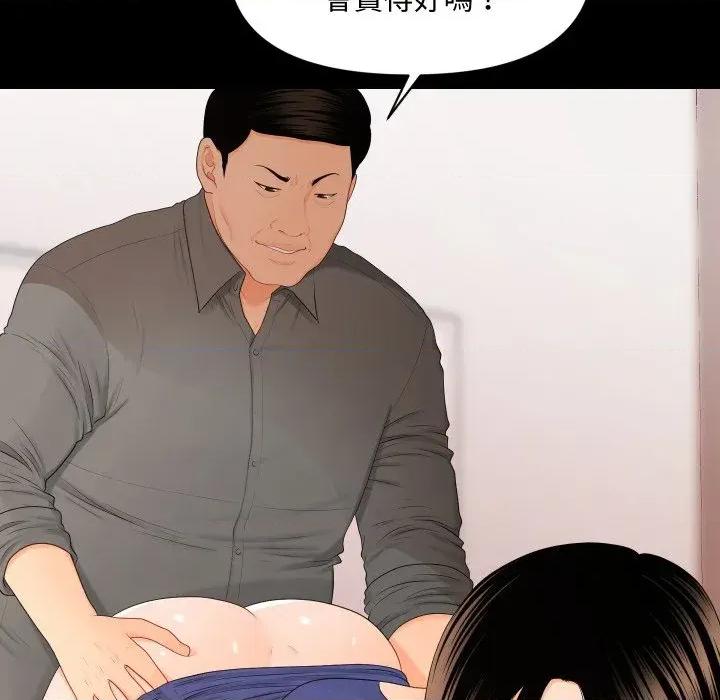秘書的難言之隱 秘書的難言之隱-第16話 第59页