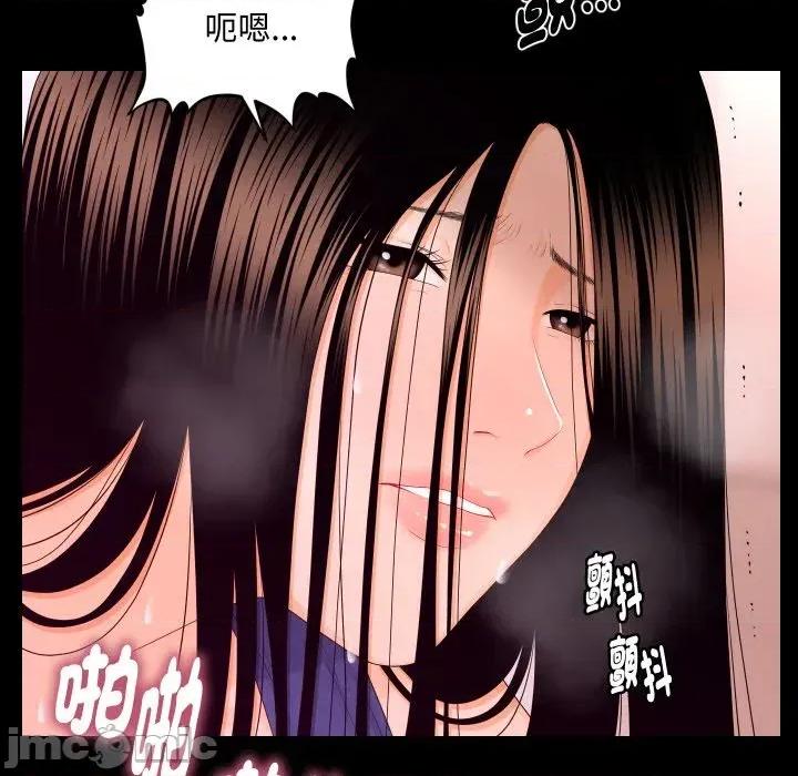 秘書的難言之隱 秘書的難言之隱-第16話 第65页