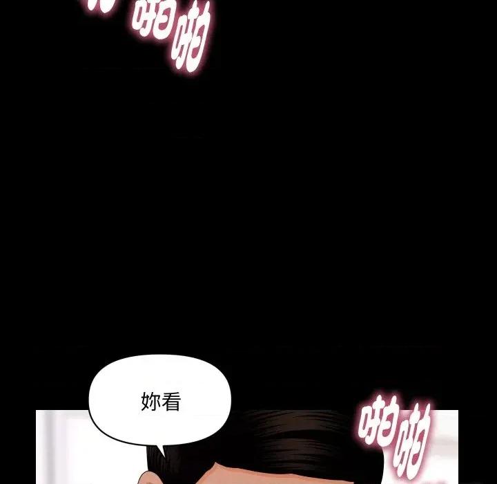 秘書的難言之隱 秘書的難言之隱-第16話 第66页