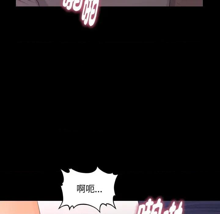 秘書的難言之隱 秘書的難言之隱-第16話 第68页