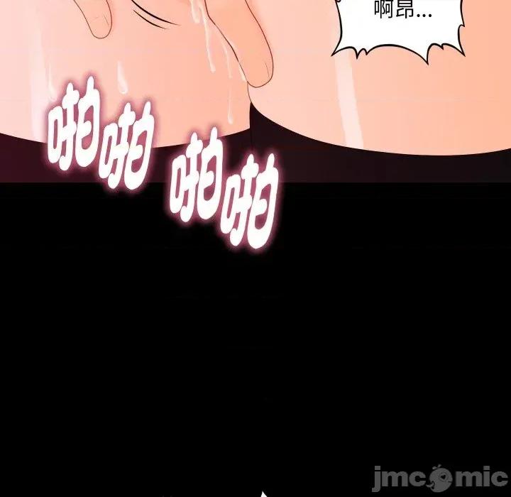 秘書的難言之隱 秘書的難言之隱-第16話 第70页