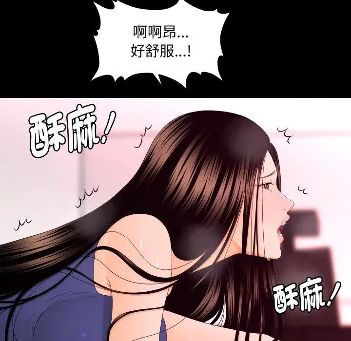 秘書的難言之隱 秘書的難言之隱-第16話 第71页