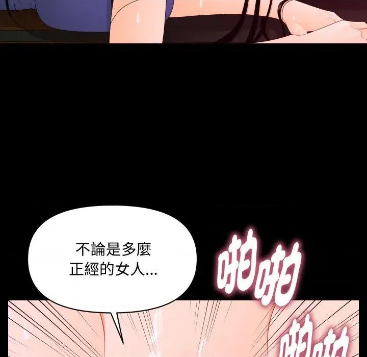秘書的難言之隱 秘書的難言之隱-第16話 第72页