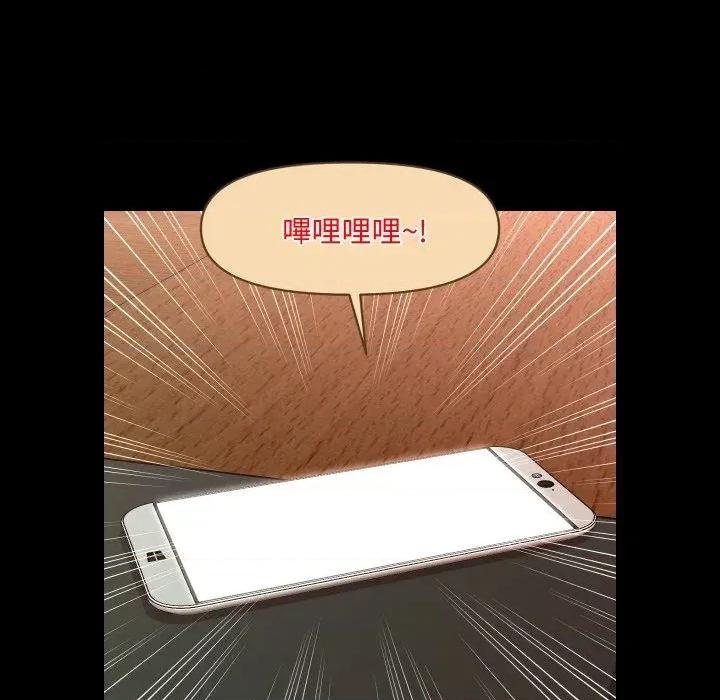 秘書的難言之隱 秘書的難言之隱-第16話 第77页