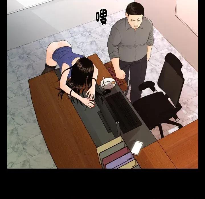 秘書的難言之隱 秘書的難言之隱-第16話 第79页