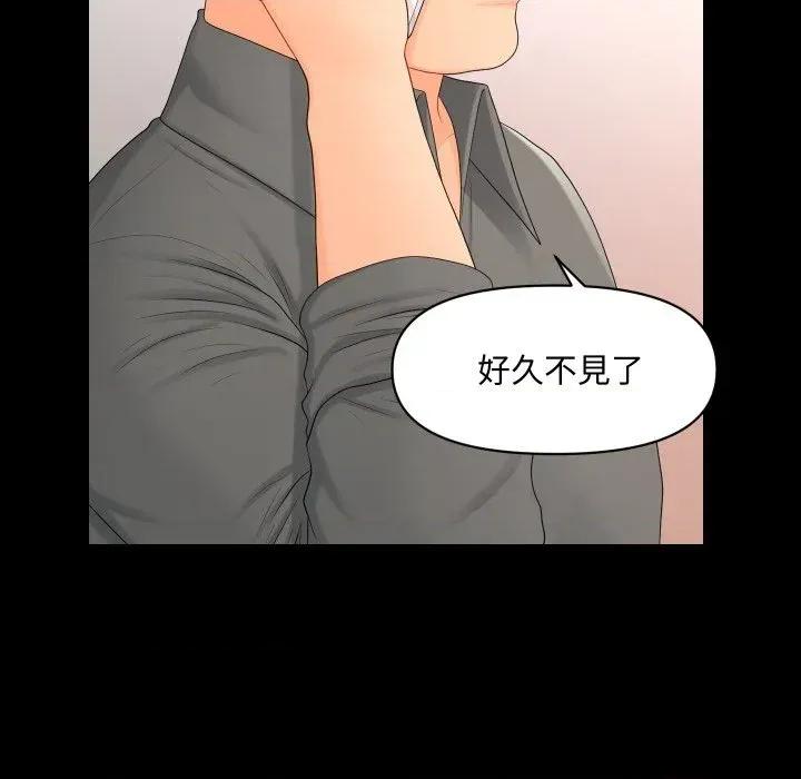 秘書的難言之隱 秘書的難言之隱-第16話 第81页