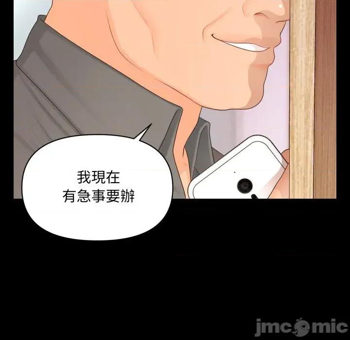 秘書的難言之隱 秘書的難言之隱-第16話 第85页