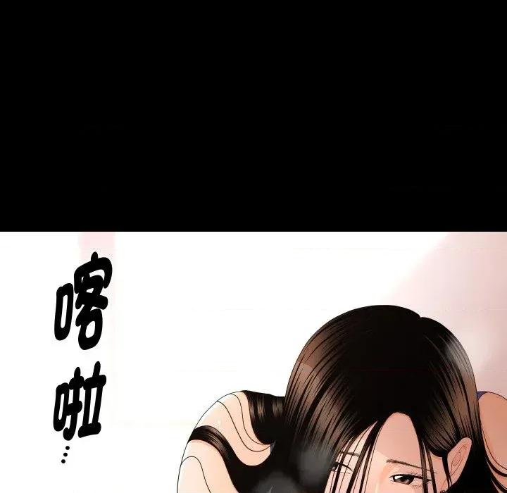 秘書的難言之隱 秘書的難言之隱-第16話 第86页