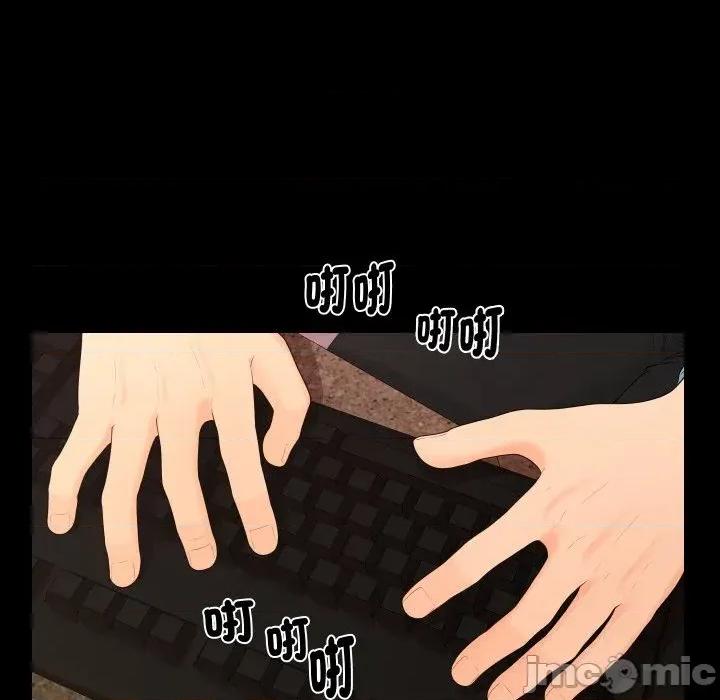 秘書的難言之隱 秘書的難言之隱-第16話 第90页