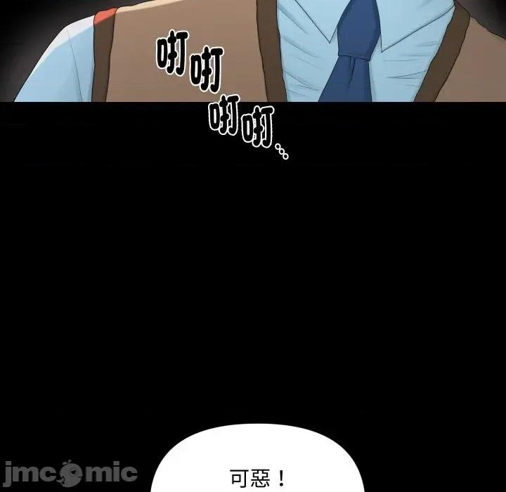 秘書的難言之隱 秘書的難言之隱-第16話 第95页