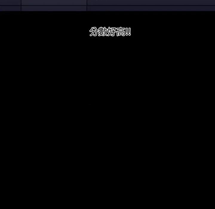 秘書的難言之隱 秘書的難言之隱-第16話 第103页