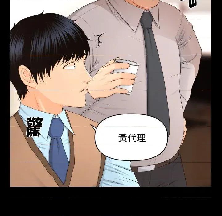 秘書的難言之隱 秘書的難言之隱-第16話 第107页