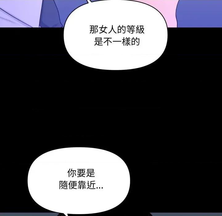 秘書的難言之隱 秘書的難言之隱-第16話 第112页