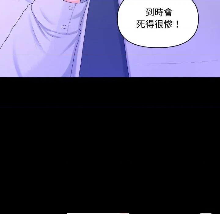 秘書的難言之隱 秘書的難言之隱-第16話 第114页