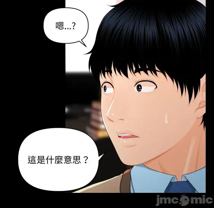 秘書的難言之隱 秘書的難言之隱-第16話 第115页
