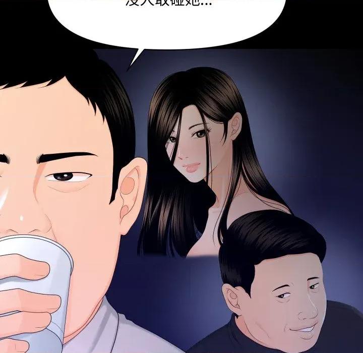 秘書的難言之隱 秘書的難言之隱-第16話 第118页