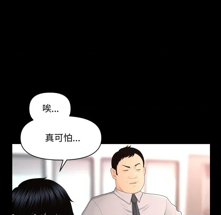 秘書的難言之隱 秘書的難言之隱-第16話 第126页
