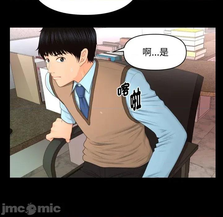 秘書的難言之隱 秘書的難言之隱-第16話 第130页
